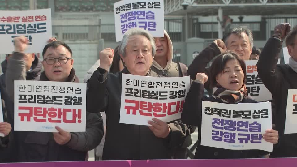 Manifestantes protestan contra ejercicios Freedom Shield