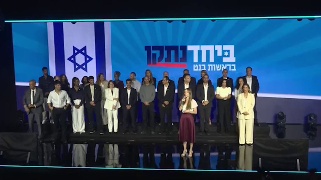 Coalición opositora israelí presenta lista electoral